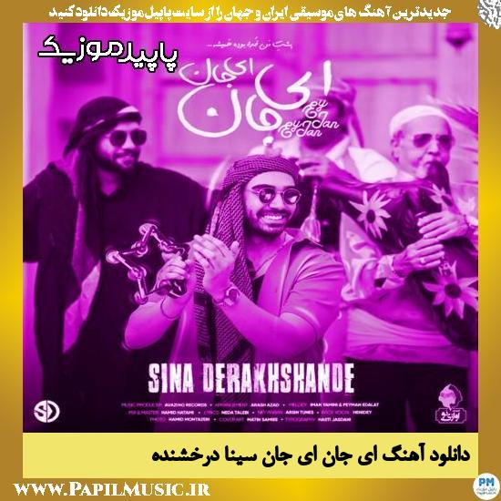 دانلود آهنگ ای جان ای جان از سینا درخشنده
